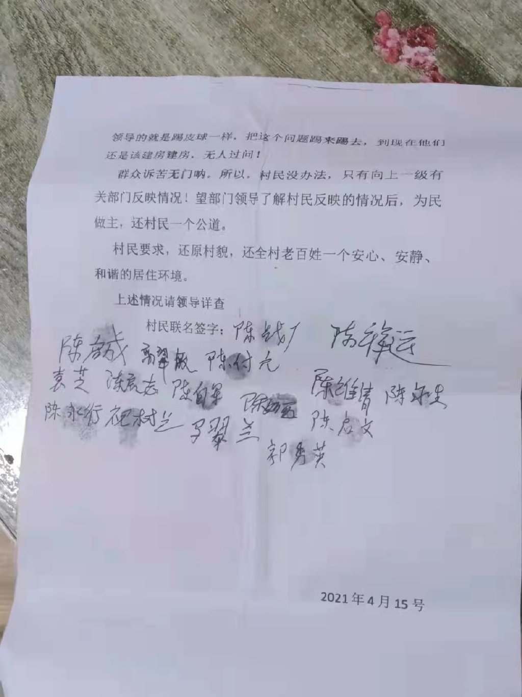 河南西华：陈店村陈长俊非法占用本村集体资源，请还我们一片蓝天