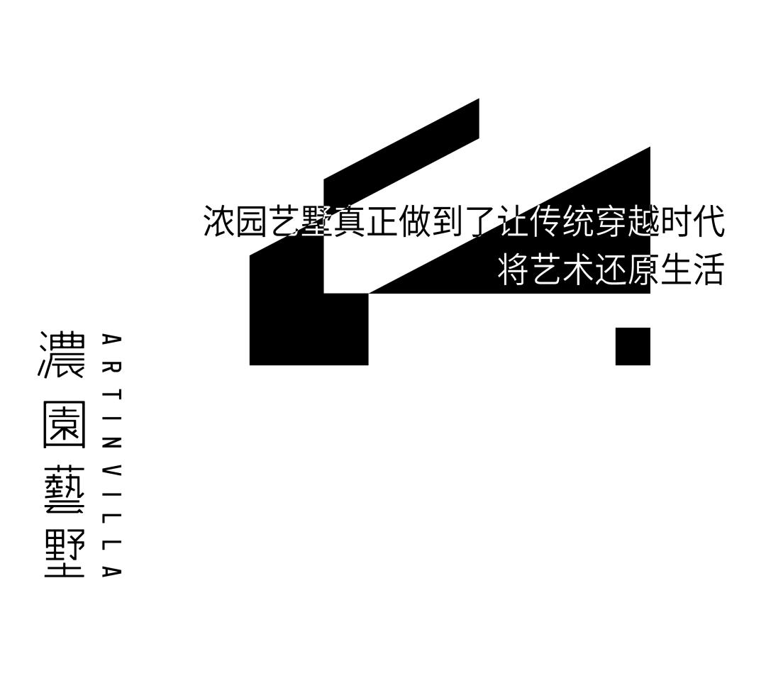 成都浓园艺墅，大隐于市的“世外桃源”