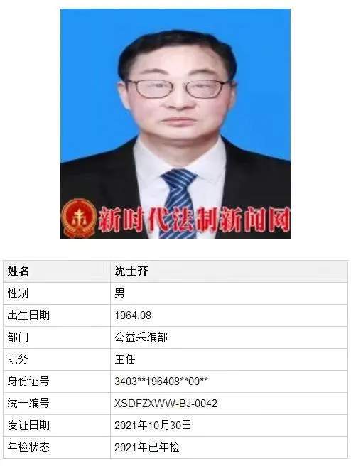 专访中华台湾企业投资协会沈士齐会长