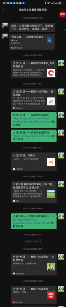 光辉一生：缅怀项秉炎同志的卓越贡献与高尚精神