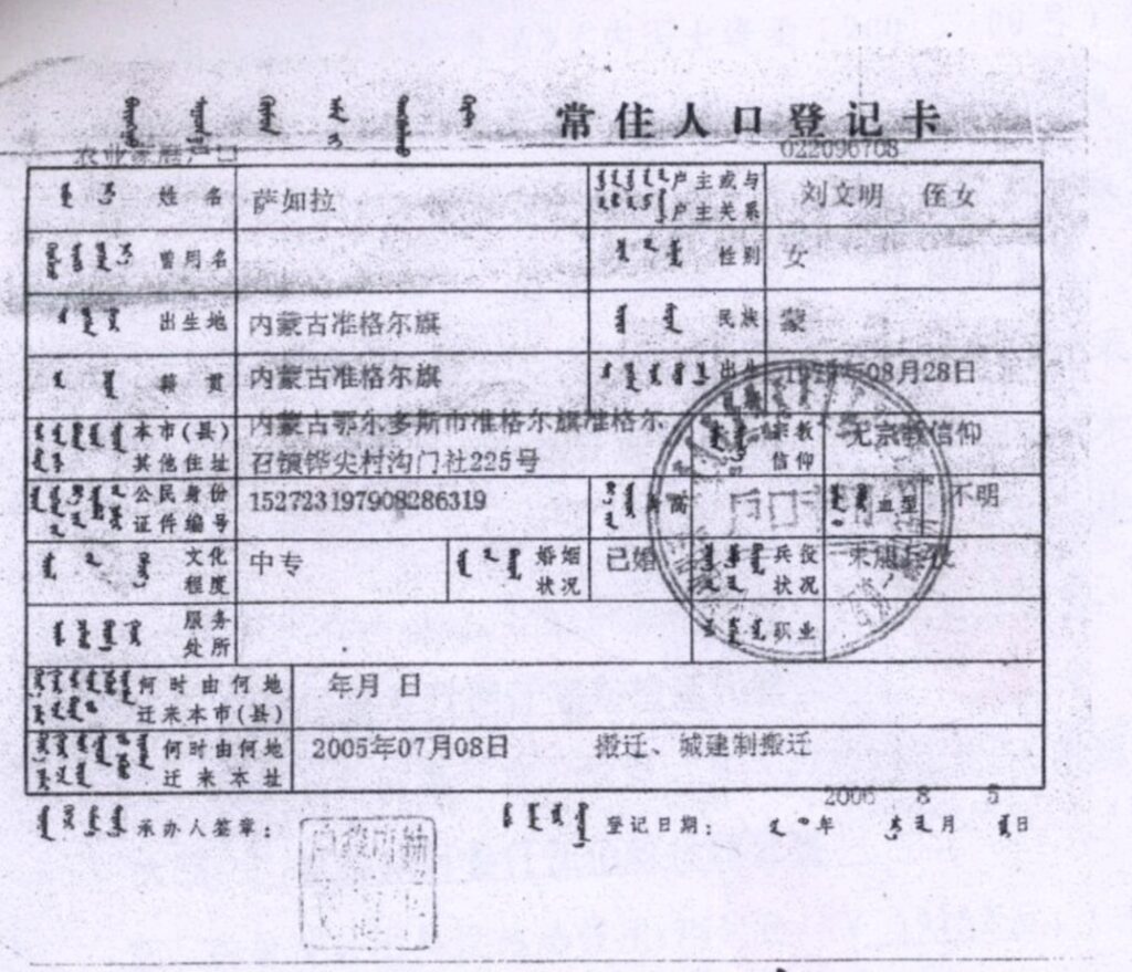 内蒙古准格尔旗准格尔召镇铧尖村沟门社村民利益被侵害，谁是罪魁祸首？